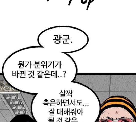 고삼무쌍 76화 31