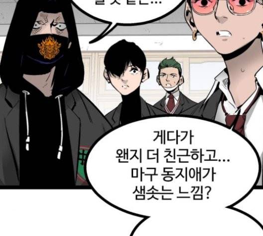 고삼무쌍 76화 32