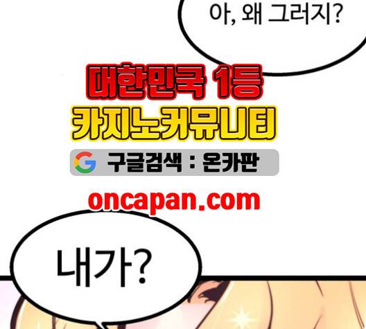 고삼무쌍 76화 33