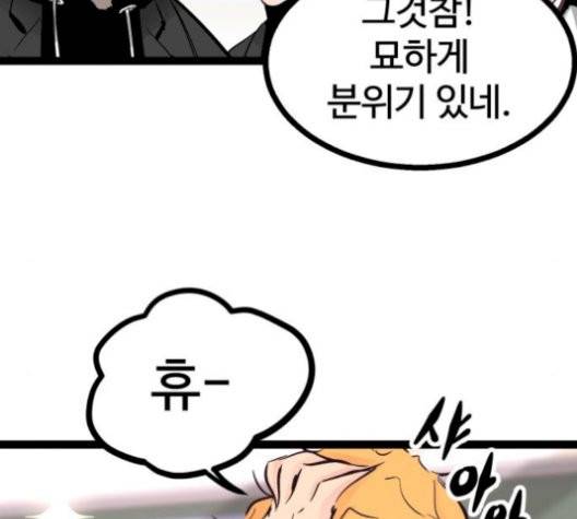 고삼무쌍 76화 36