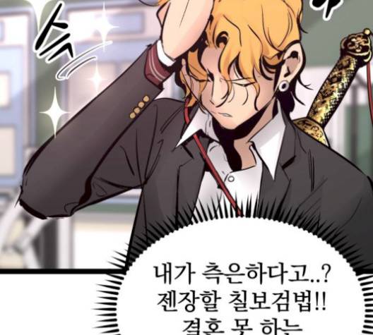 고삼무쌍 76화 37