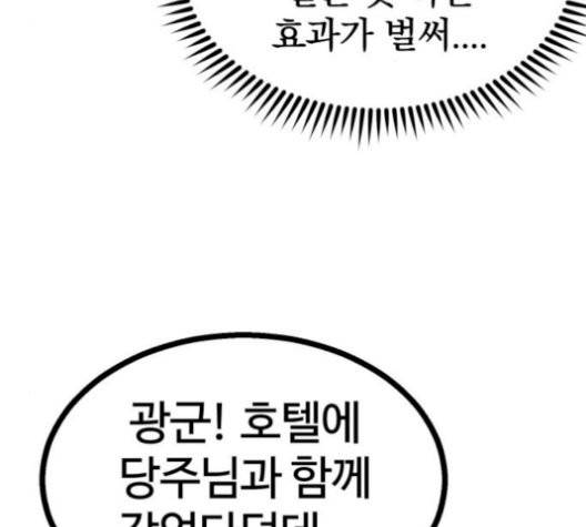 고삼무쌍 76화 38