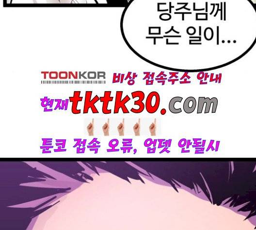 고삼무쌍 76화 40