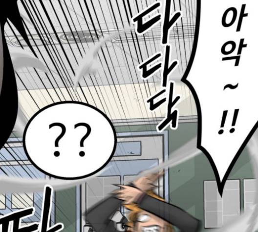 고삼무쌍 76화 46