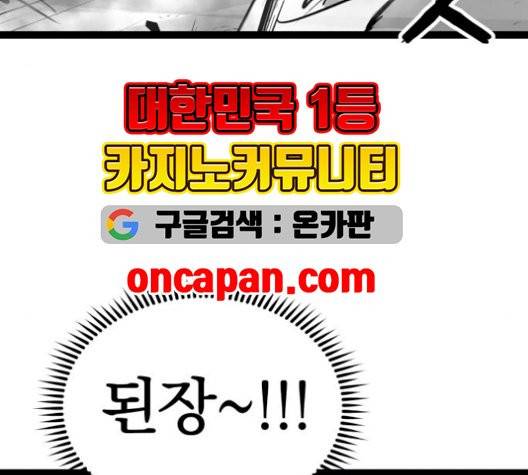 고삼무쌍 76화 48