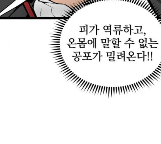 고삼무쌍 76화 50
