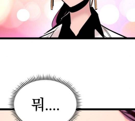 고삼무쌍 76화 52