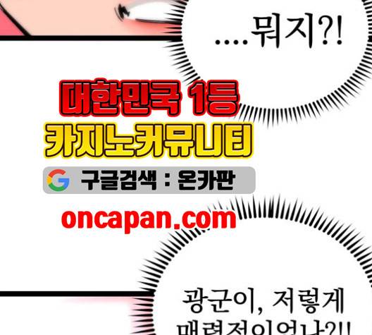 고삼무쌍 76화 54
