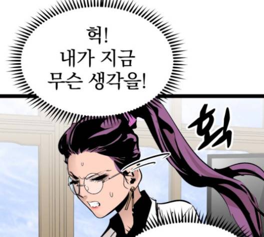 고삼무쌍 76화 57