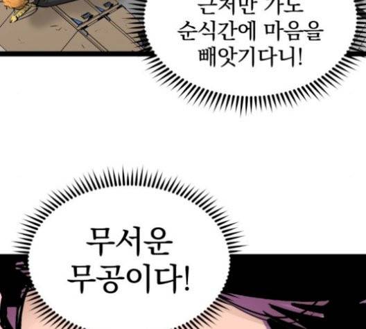 고삼무쌍 76화 60