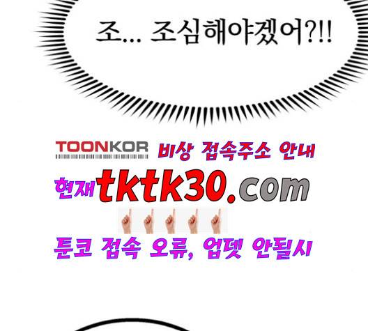 고삼무쌍 76화 62