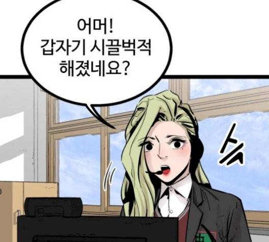 고삼무쌍 76화 63