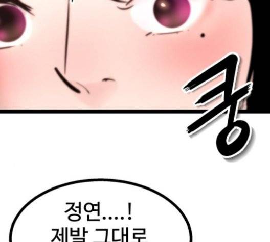 고삼무쌍 76화 65
