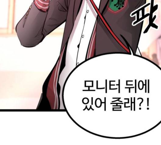 고삼무쌍 76화 67