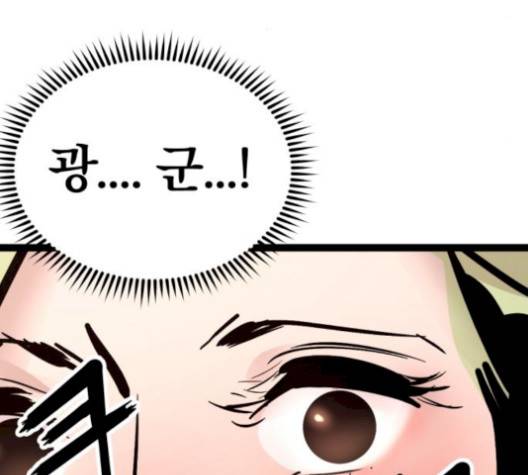 고삼무쌍 76화 68