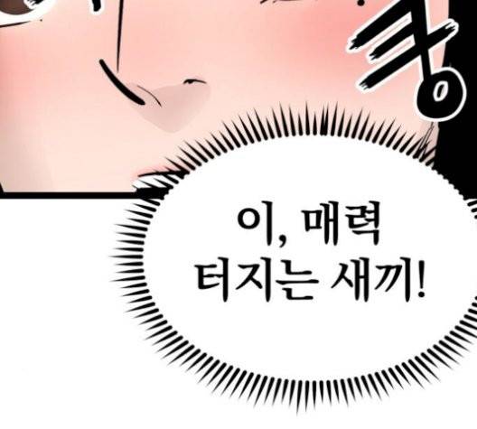 고삼무쌍 76화 69