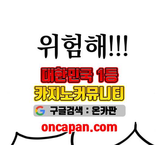 고삼무쌍 76화 70