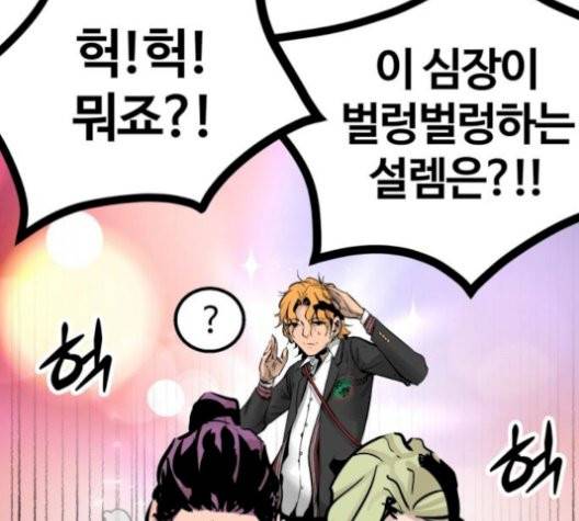 고삼무쌍 76화 71