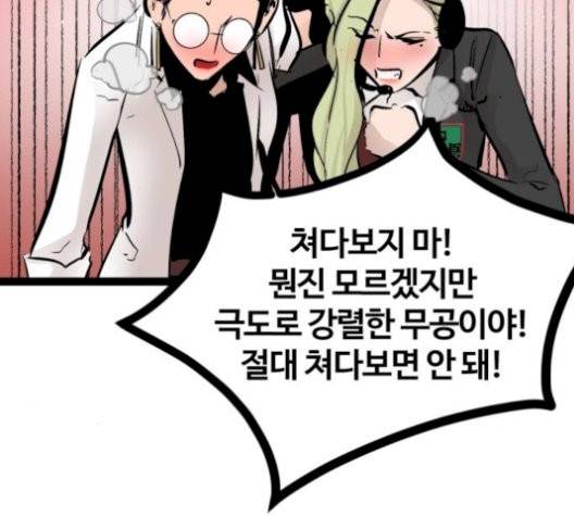 고삼무쌍 76화 72