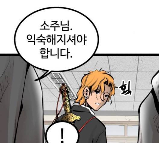 고삼무쌍 76화 75