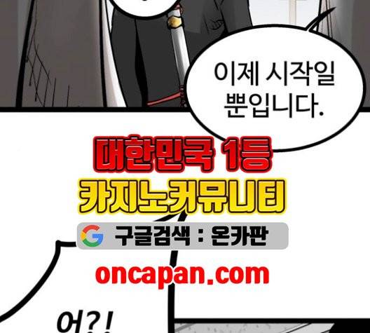 고삼무쌍 76화 76