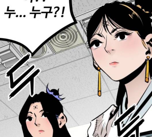 고삼무쌍 76화 77