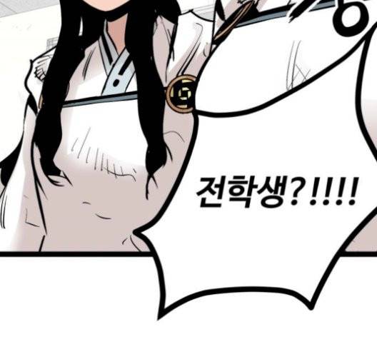고삼무쌍 76화 78