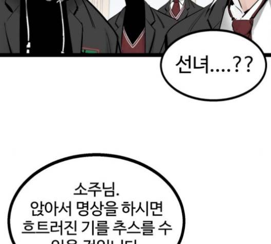 고삼무쌍 76화 80