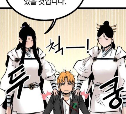 고삼무쌍 76화 81