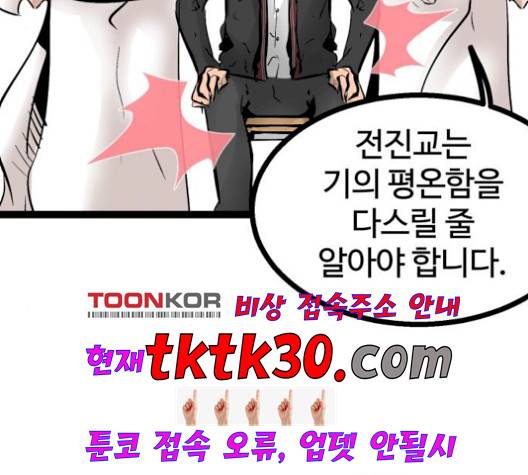 고삼무쌍 76화 82