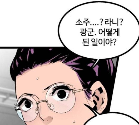 고삼무쌍 76화 83