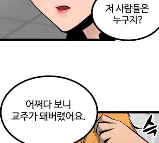 고삼무쌍 76화 84