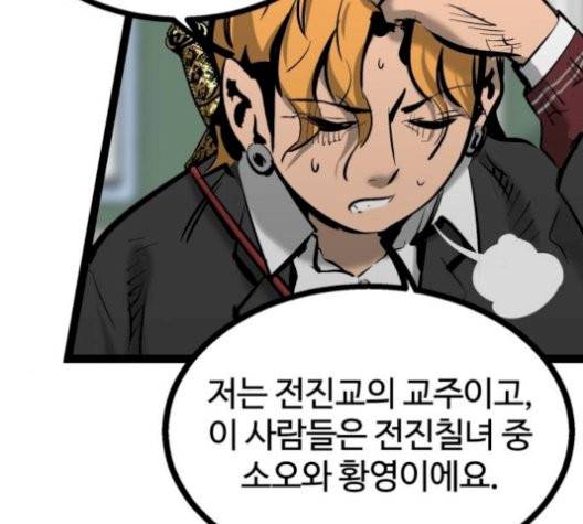 고삼무쌍 76화 85