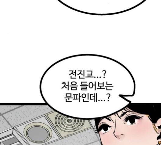 고삼무쌍 76화 86