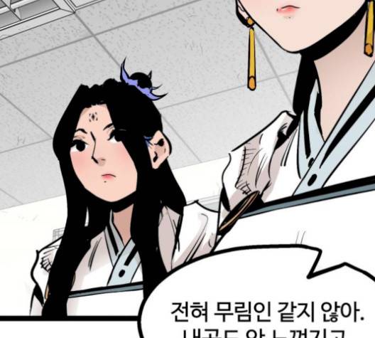 고삼무쌍 76화 87