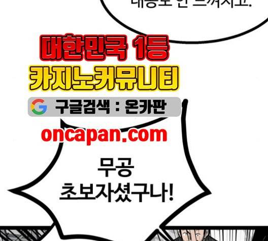고삼무쌍 76화 88