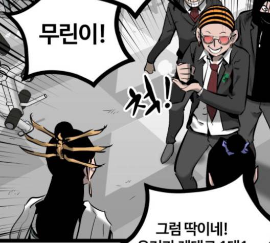 고삼무쌍 76화 89
