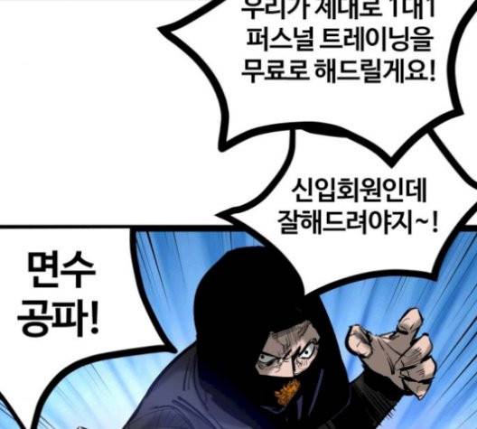 고삼무쌍 76화 90
