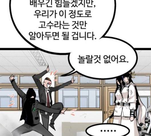고삼무쌍 76화 93