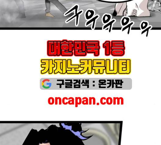 고삼무쌍 76화 94