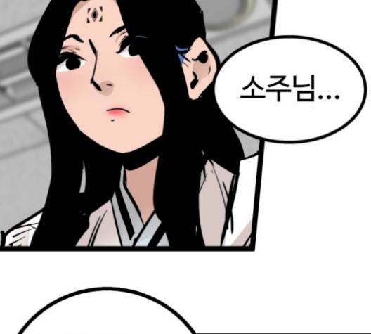 고삼무쌍 76화 95