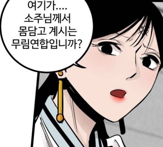 고삼무쌍 76화 96