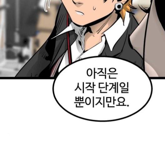 고삼무쌍 76화 98