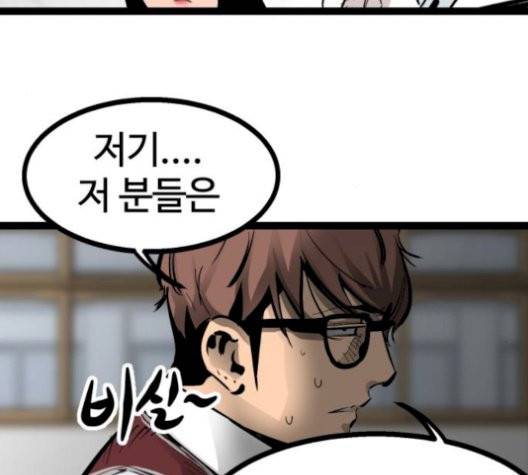 고삼무쌍 76화 100