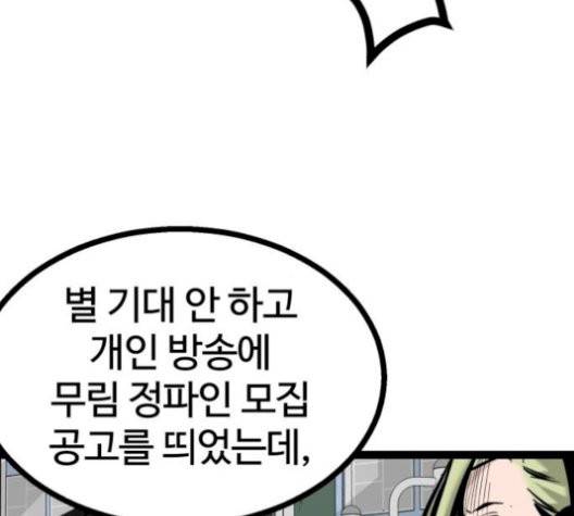 고삼무쌍 76화 103