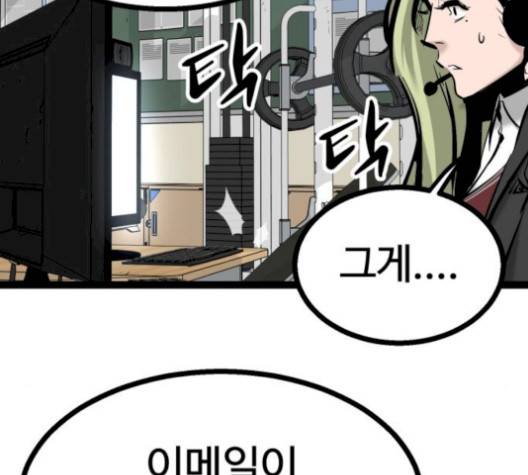고삼무쌍 76화 104