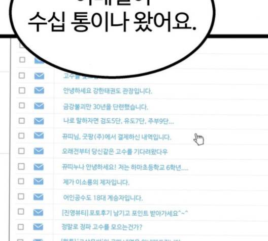 고삼무쌍 76화 105