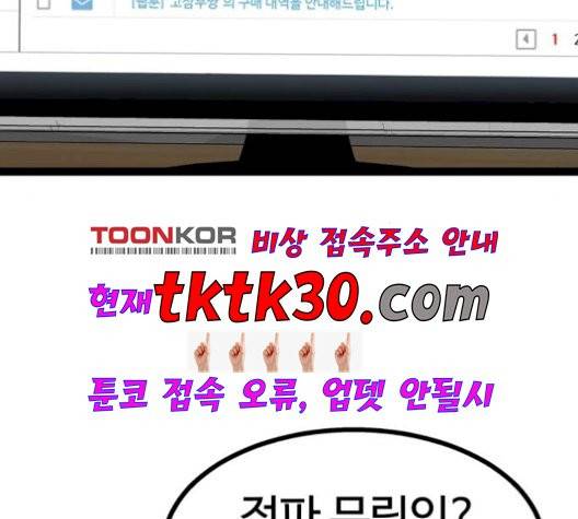 고삼무쌍 76화 106