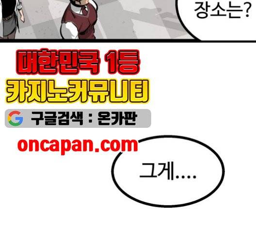 고삼무쌍 76화 109