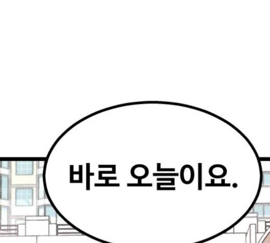 고삼무쌍 76화 110